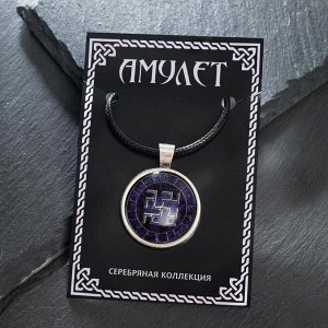 Славянский рунический амулет "Одолень-трава" на шнурке, цвет фиолетовый в серебре