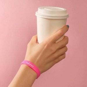 Браслет Силиконовый браслет "Любимка" детский, цвет розовый, 16 см