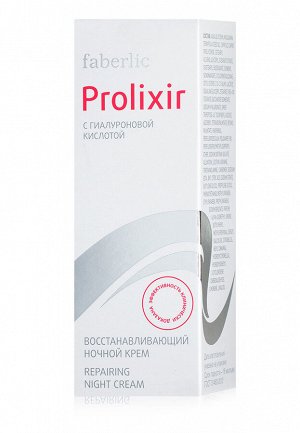 Восстанавливающий ночной крем Prolixir