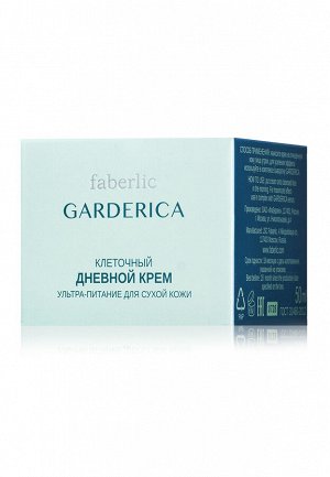 Клеточный дневной крем «Ультра-питание» для сухой кожи Garderica