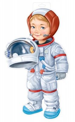 Плакат "Мальчик-космонавт"