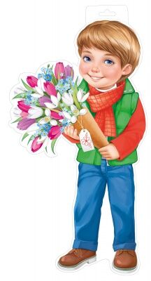 Плакат "Мальчик с цветами"