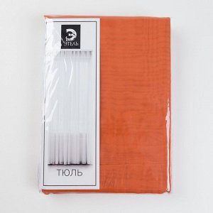 Тюль Этель 260x250 см, цвет терракотовый, вуаль, 100% п/э