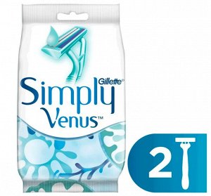 GILLETTE® SIMPLY VENUS 2 Бритвы одноразовые для женщин 2шт