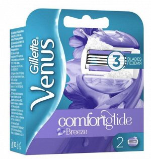 GILLETTE® VENUS ComfortGlide Breeze Cменные кассеты для бритья (cо встроенными подуш с гелем) 2шт