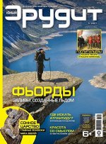 Ж-л Юный Эрудит 05/21 32стр., 290х220 мм, Мягкая обложка