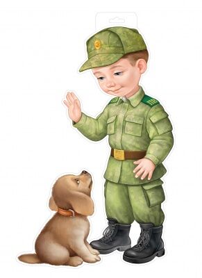 Плакат "Мальчик-пограничник с собакой"
