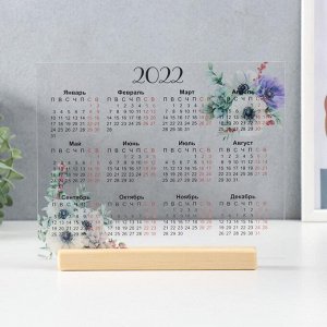 Сувенир настольный "Календарь 2022" 21х25х3 см