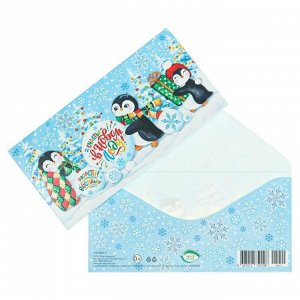 Конверт для денег "Счастья в Новом Году!" пингвины, снежные шары ,конгрев, глиттер