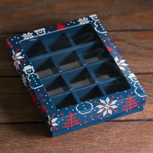 Коробка для конфет 12 шт UPAK LAND "Свитерок", 19 х 15 х 3,6 см