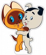Плакат вырубной Котенок Гав и щенок из мультфильма Котенок по имени Гав