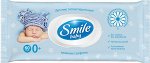 Салфетки влажные Smile Baby &quot;New Born&quot; (с пластиковым клапаном), 60 шт