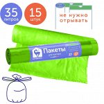 Lomberta Пакет для мусора Overlap 35л 15шт  ПВД, 15 мкм