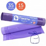 Lomberta Пакет для мусора с затяжкой 35л, 15шт ПНД, 13 мкм