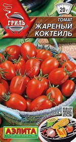 Томат Жареный коктейль