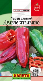 Перец сладкий Дульче итальяно