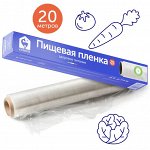 Lomberta Пленка пищевая 20м, 8 мкм
