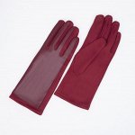 Перчатки женские, безразмерные, без утеплителя, цвет бордовый