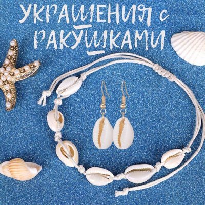 Хоз товары,Трикотаж, Лён, Бижу,  и др  Все в наличии.