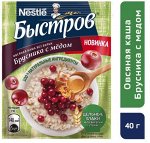 БЫСТРОВ® / Каша овсяная, не требующая варки, с брусникой и мёдом, 40г