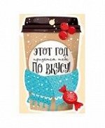 Одинарная подвеска &quot;Это год придется тебе по вкусу&quot;