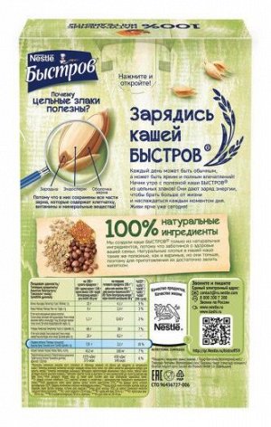 БЫСТРОВ® / Каша 5 злаков Мед и орехи без варки, 6 штук по 40г