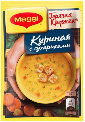 MAGGI® ГОРЯЧАЯ КРУЖКА® Куриная с сухариками, 19г