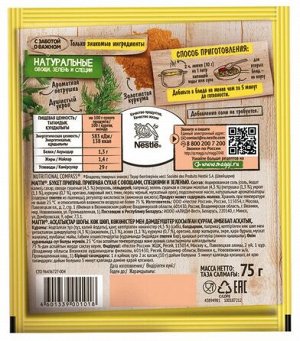 MAGGI® Приправа универсальная Букет приправ, 75г