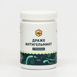 Драже Антигельминт с полынью, 90 таблеток по 500 мг