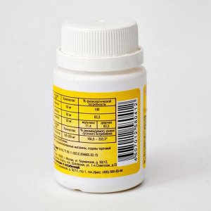 СИМА-ЛЕНД Аскорбиновая кислота с глюкозой со вкусом апельсина, 40 шт. по 0.5 г