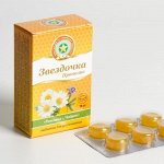 Таблетки для рассасывания «Звёздочка» прополис, ромашка-чабрец, при простуде и ОРВИ, 18 шт. по 2.5 г