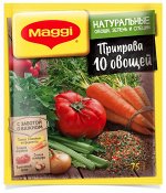 MAGGI® Приправа 10 овощей, 75г