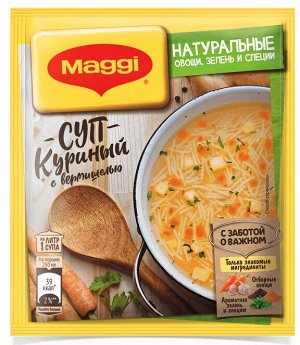 MAGGI® Суп куриный с вермишелью, 50г