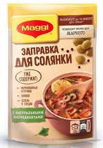 MAGGI® Заправка для солянки, 180г