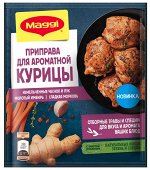 MAGGI® Приправа для ароматной курицы, 20г