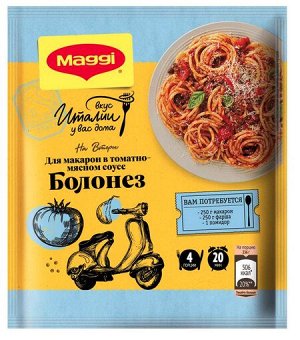 MAGGI® НА ВТОРОЕ для макарон в томатно-мясном соусе болонез, 30г
