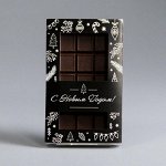 Плитка из тёмного шоколада, новогодняя упаковка #2