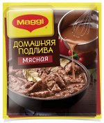 MAGGI® Подлива домашняя мясная, 90г