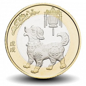 Китай 10 юаней 2018 год Собаки