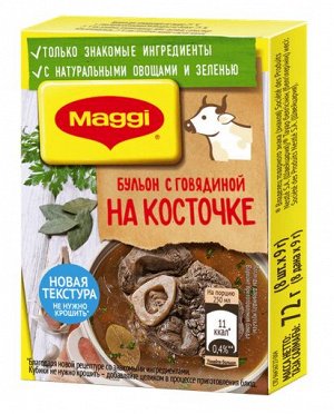 MAGGI® Бульон c говядиной на косточке, 72г