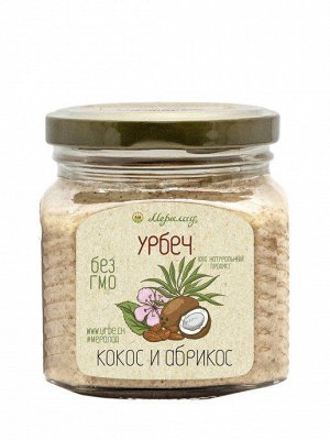 Урбеч кокос и абрикос (50/50%) 230г.