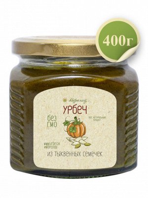 Урбеч из тыквенных семечек (РФ!) 400г.