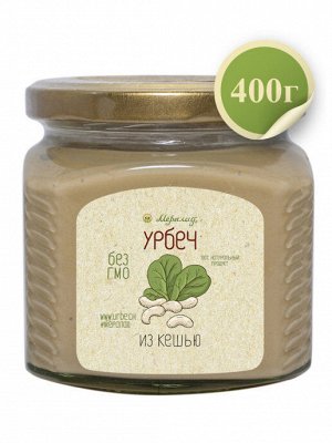 Урбеч из кешью 400г.