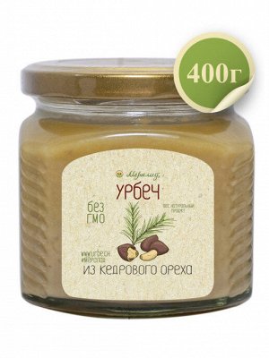 Урбеч из кедрового ореха 400г.