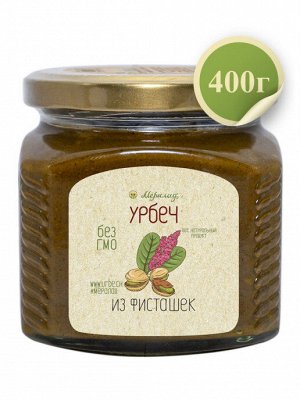 Урбеч из фисташек 400г.