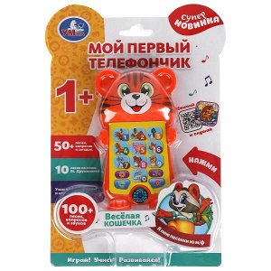 HT895-R3 Мой первый телефончик весёлая кошечка. 100 песен,вопросов,звуков. свет.блист.кор. Умка в кор.120шт