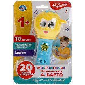 HT1090-R Микрофончик Барто А. 20 песен и звуков.свет.блист.бат. Умка в кор.96шт