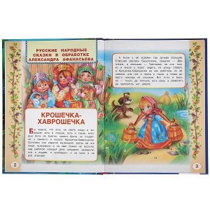 978-5-506-05591-4 Хвостатые сказки. М.М. Пришвин., В.В. Бианки, А.Н. Афанасьев, К.Г. Паустовский Умка в кор.12шт