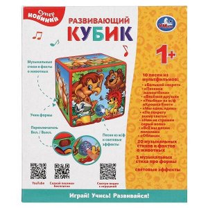 HT875-R Развивающий кубик Шаинский музыка 50 песен,стихов,звуков.свет.кор.бат. Умка в кор.48шт