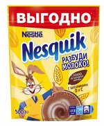 NESQUIK® / Какао-напиток быстрорастворимый, обогащенный для питания детей дошкольного и школьного возраста, 500 г